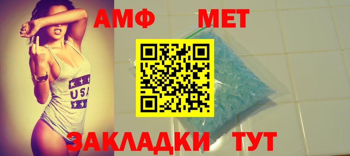 Амфетамин Premium  АМФЕТАМИН  Амфетамин  Вход с VPN  Нижнеудинск 