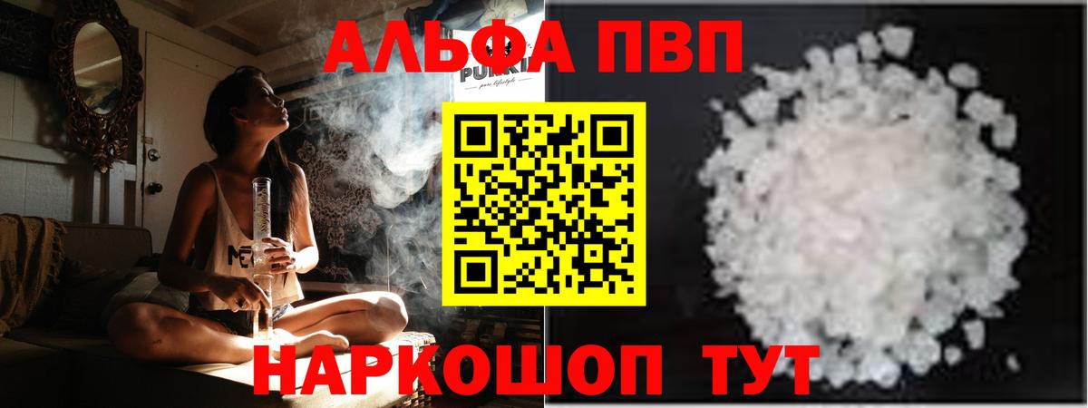 Альфа ПВП СК КРИС  Вход с VPN  Нижнеудинск  APVP крисы CK 