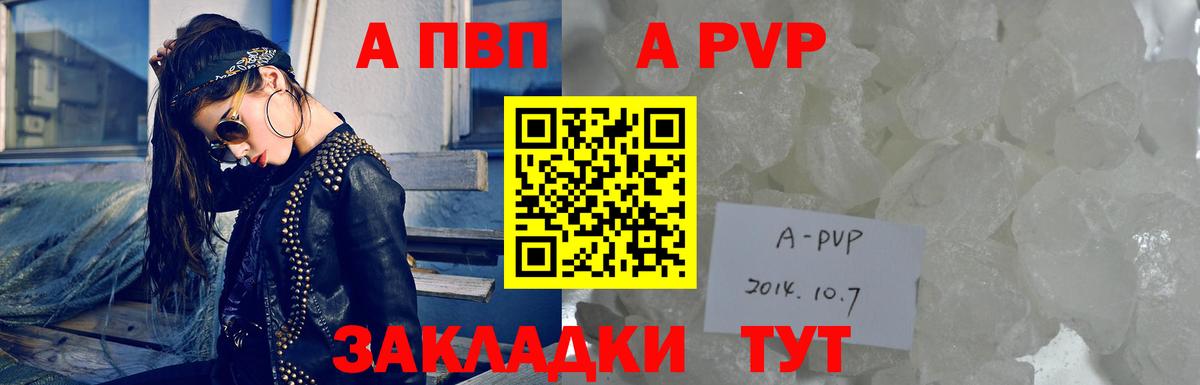 APVP СК КРИС Нижнеудинск