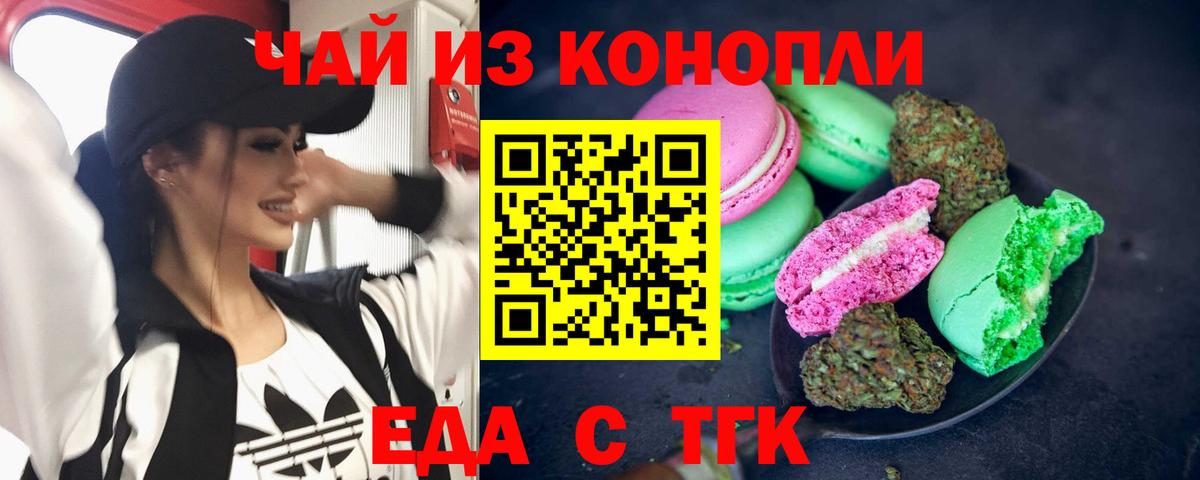 Canna-Cookies марихуана  Вход с VPN  Нижнеудинск 