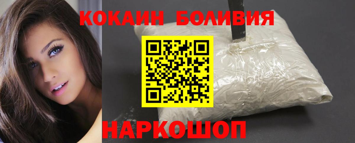 КОКАИН 98% Нижнеудинск
