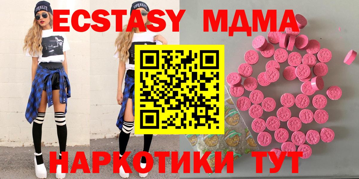 Ecstasy диски Нижнеудинск