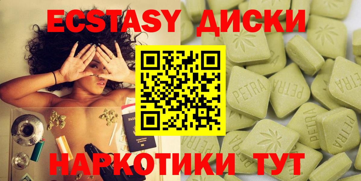 Нижнеудинск  ЭКСТАЗИ 300 mg  Вход с VPN 