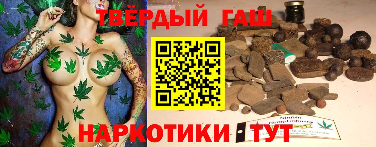 ГАШ  Гашиш индика сатива  Вход с VPN  Нижнеудинск  ГАШ 40% ТГК 