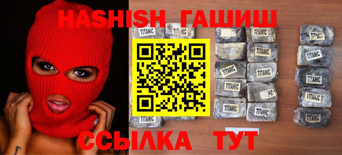 ГАШ хэш Нижнеудинск