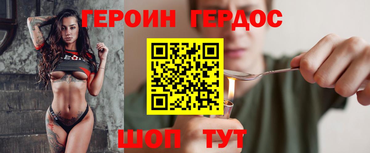 Героин герыч  Вход с VPN  Нижнеудинск 