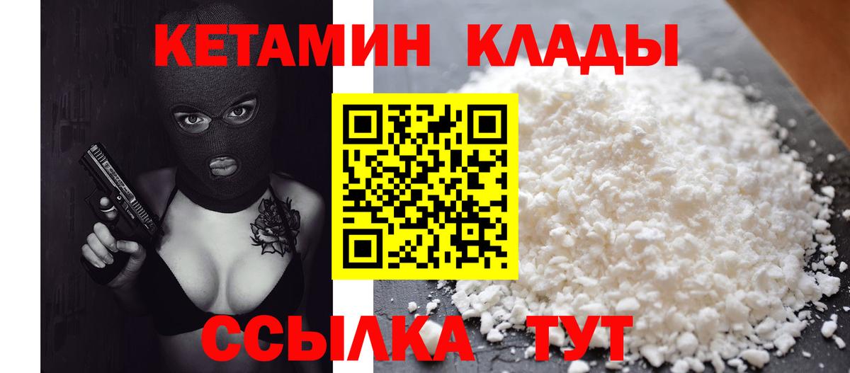 гидра рабочий сайт  КЕТАМИН VHQ  Вход с VPN  Кетамин ketamine  Нижнеудинск 