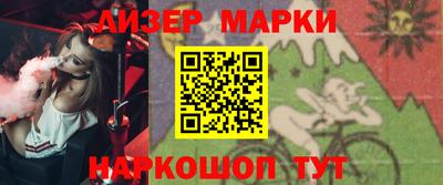 молекула духа Гай