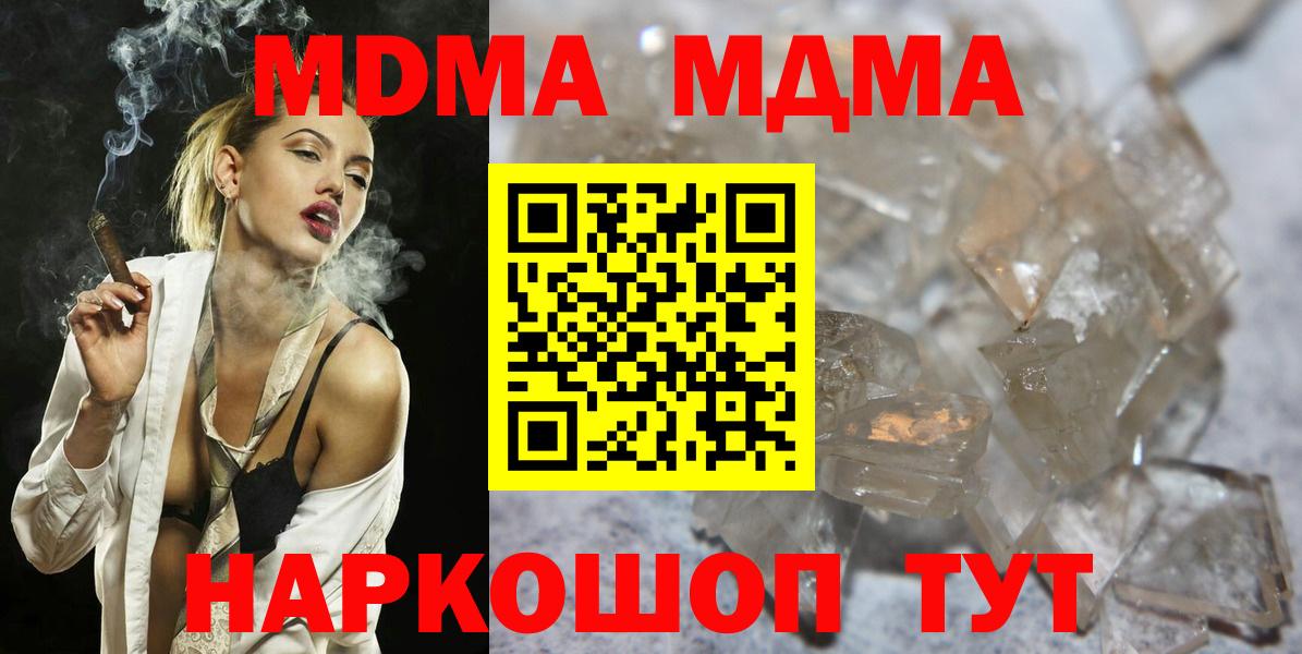 MDMA Molly  МДМА Molly  Нижнеудинск  Вход с VPN 