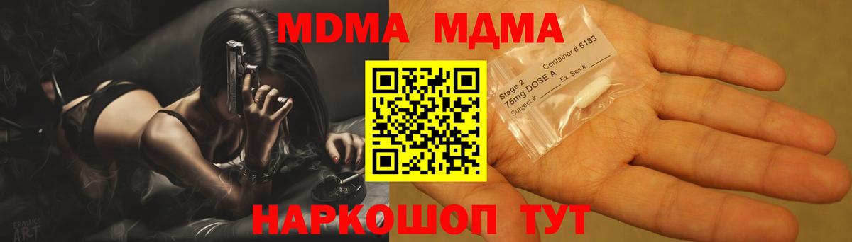 MDMA кристаллы Нижнеудинск