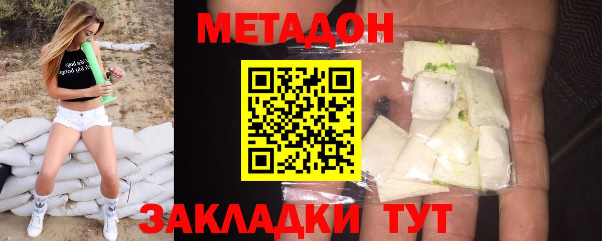 Нижнеудинск  Метадон VHQ  МЕТАДОН кристалл  Вход с VPN 
