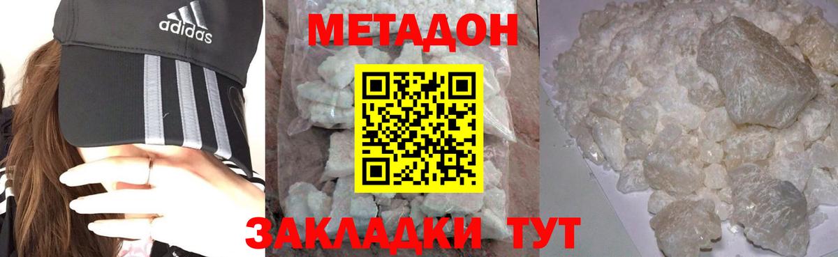Метадон мёд Нижнеудинск