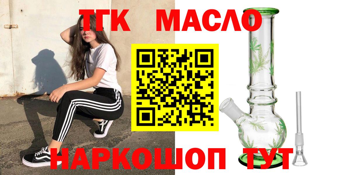 Дистиллят ТГК вейп с тгк Нижнеудинск