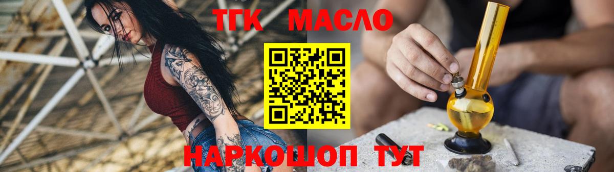 ТГК жижа  Дистиллят ТГК вейп  закладка  Нижнеудинск  Вход с VPN 